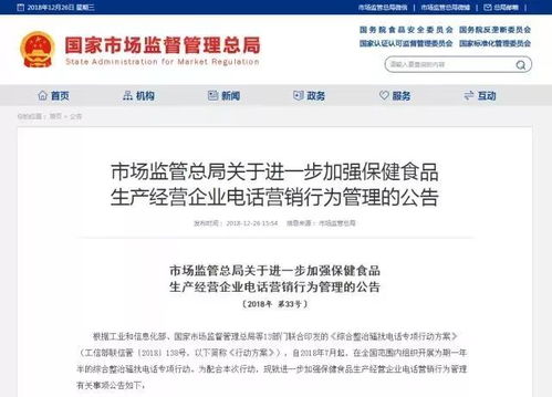 嚴(yán)查保健食品電話營銷，十大欺詐銷售套路曝光