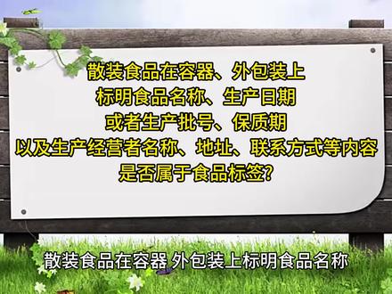 散裝食品分裝銷售無(wú)標(biāo)簽、酒類經(jīng)營(yíng)違規(guī)？處罰標(biāo)準(zhǔn)與法律解讀全解析